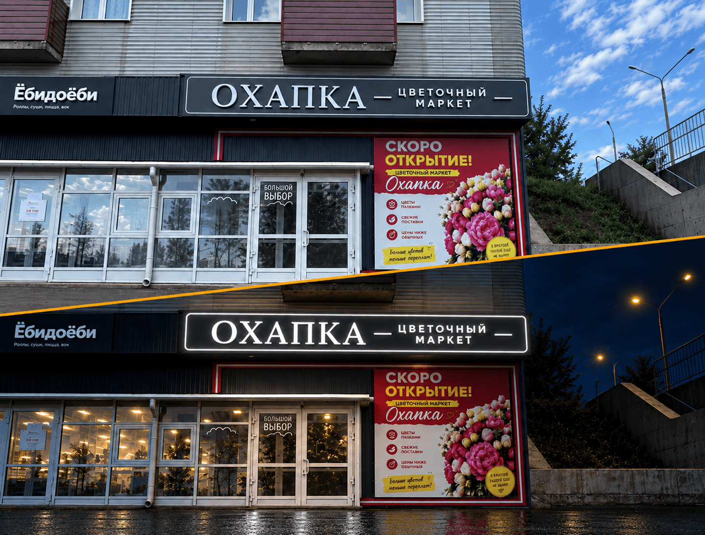 Охапка — ночной вид — Фасадная подсветка