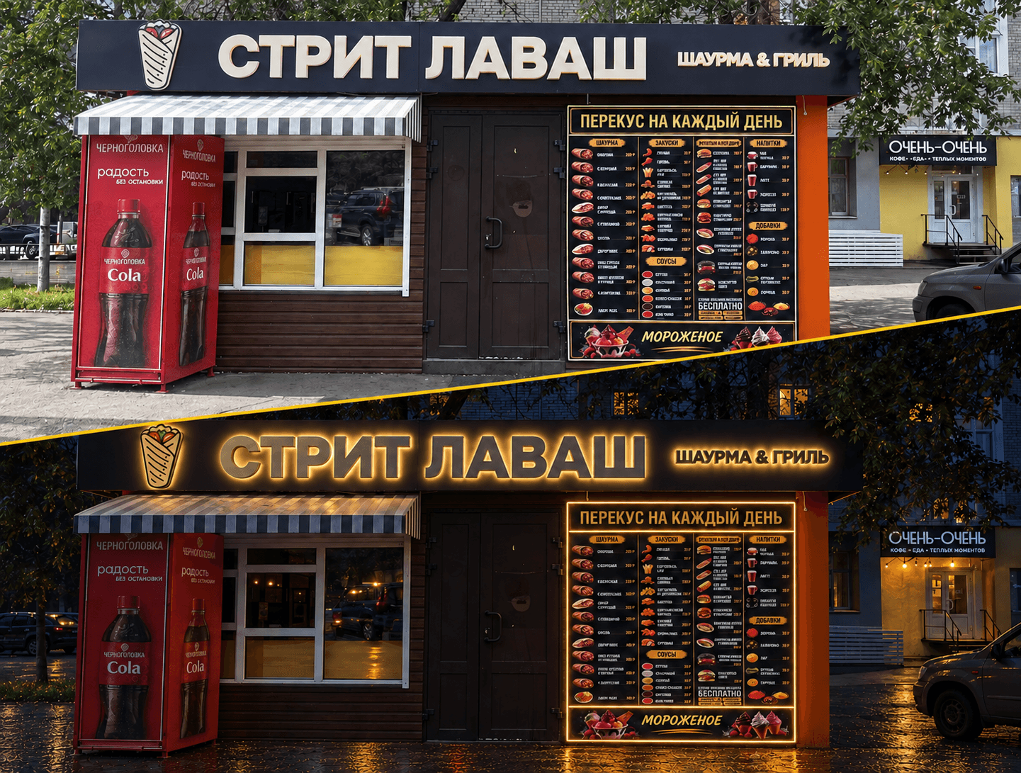 Комплексное оформление «Стрит Лаваш»