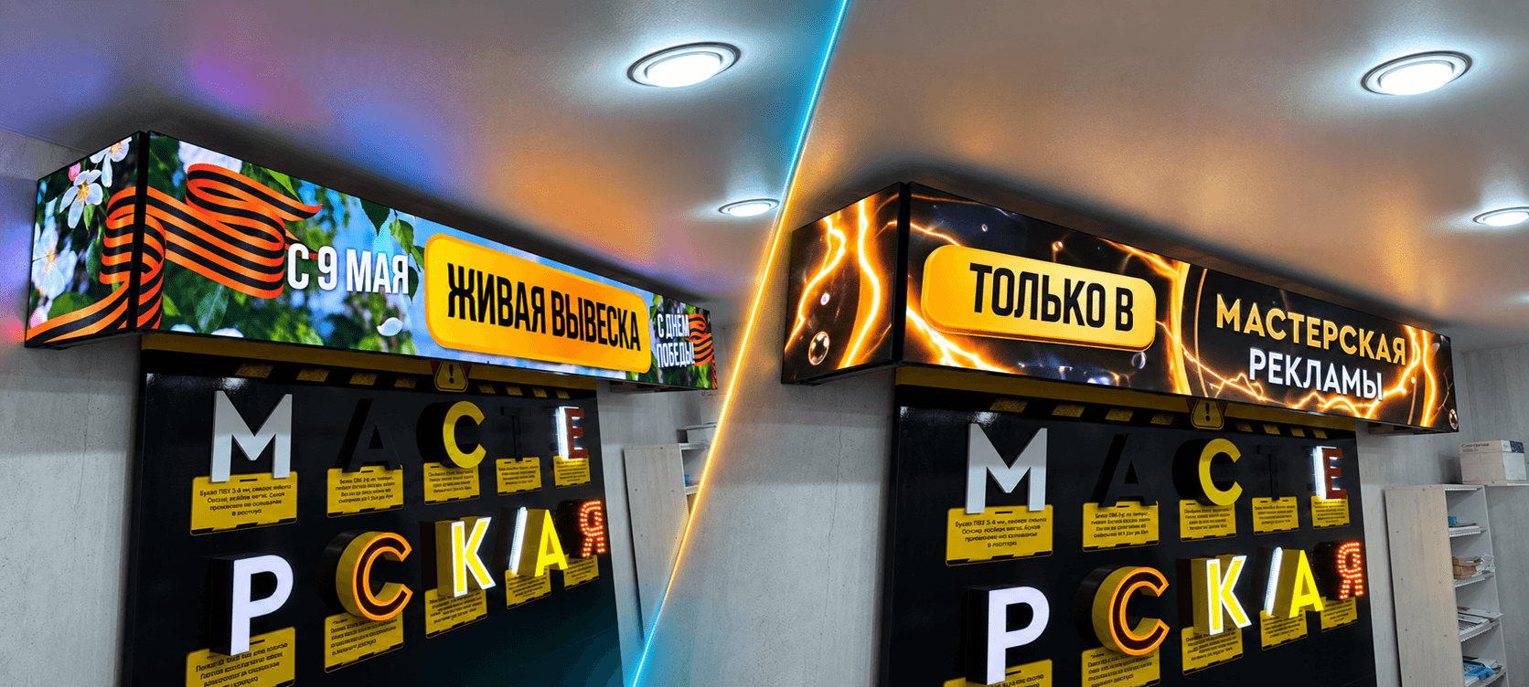 Коллаж выполненных живых вывесок и LED-экранов Мастерской рекламы