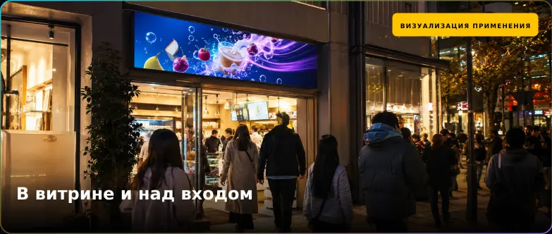 Визуализация LED-экрана над входом в магазин