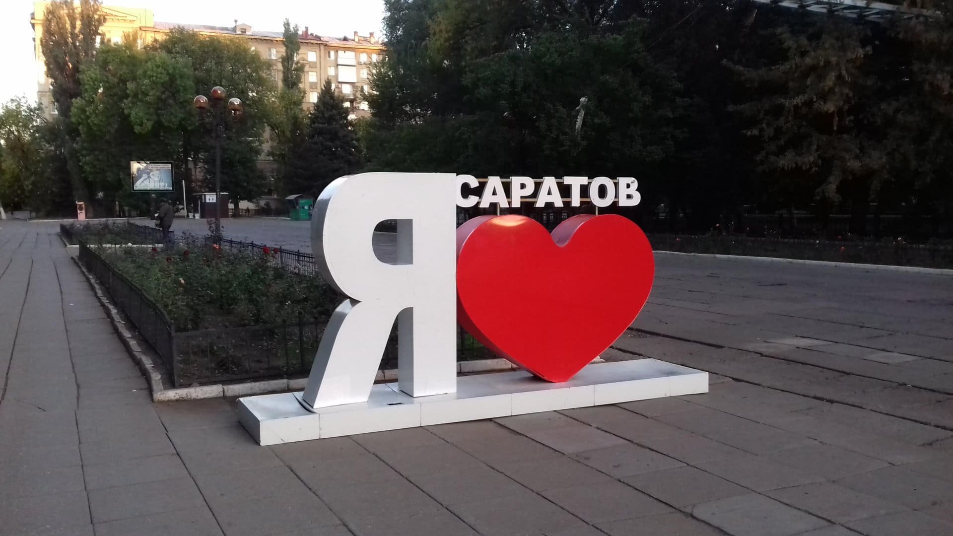 Арт-объекты