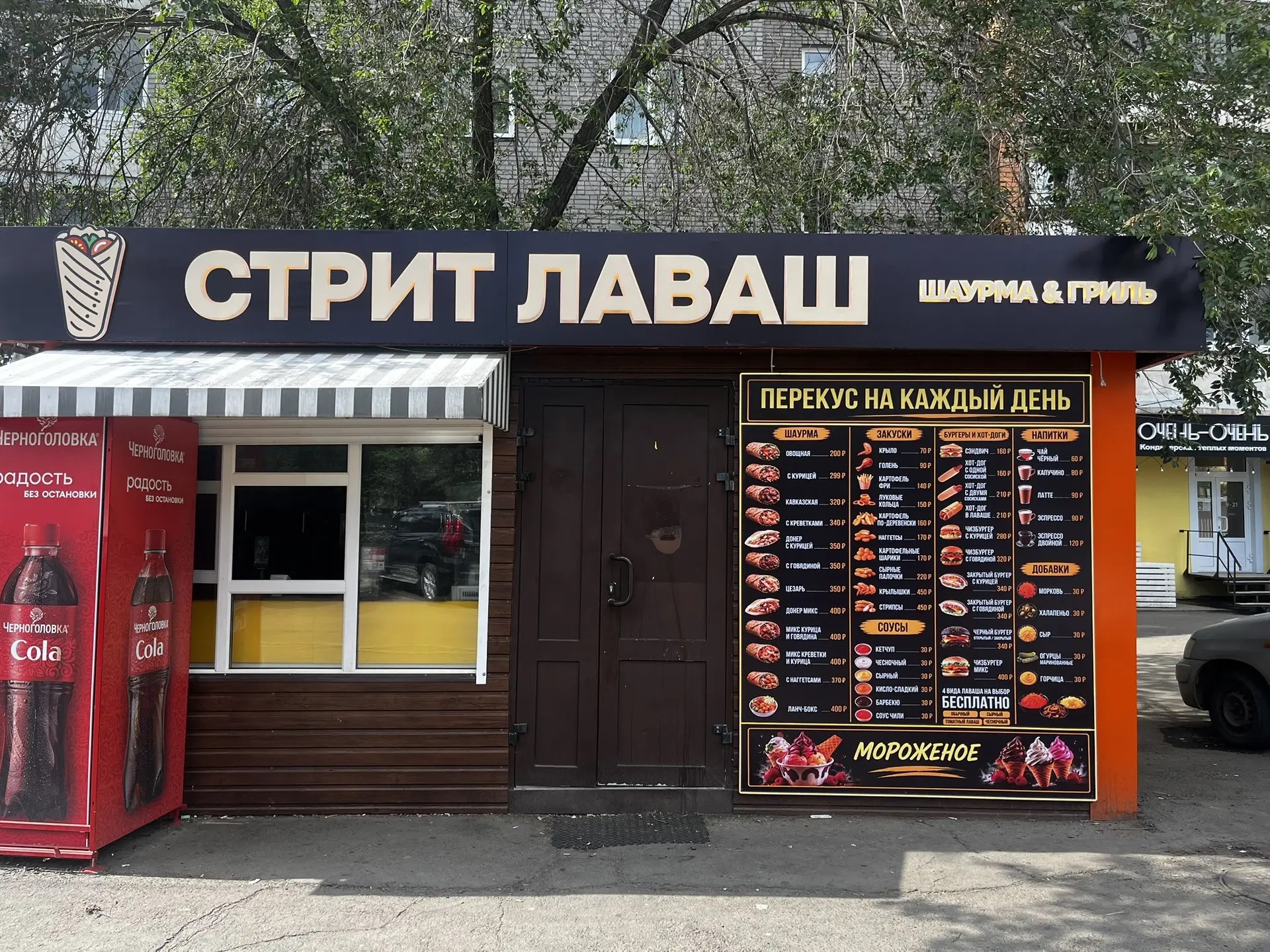 Стрит Лаваш — Вывеска, меню и фасад