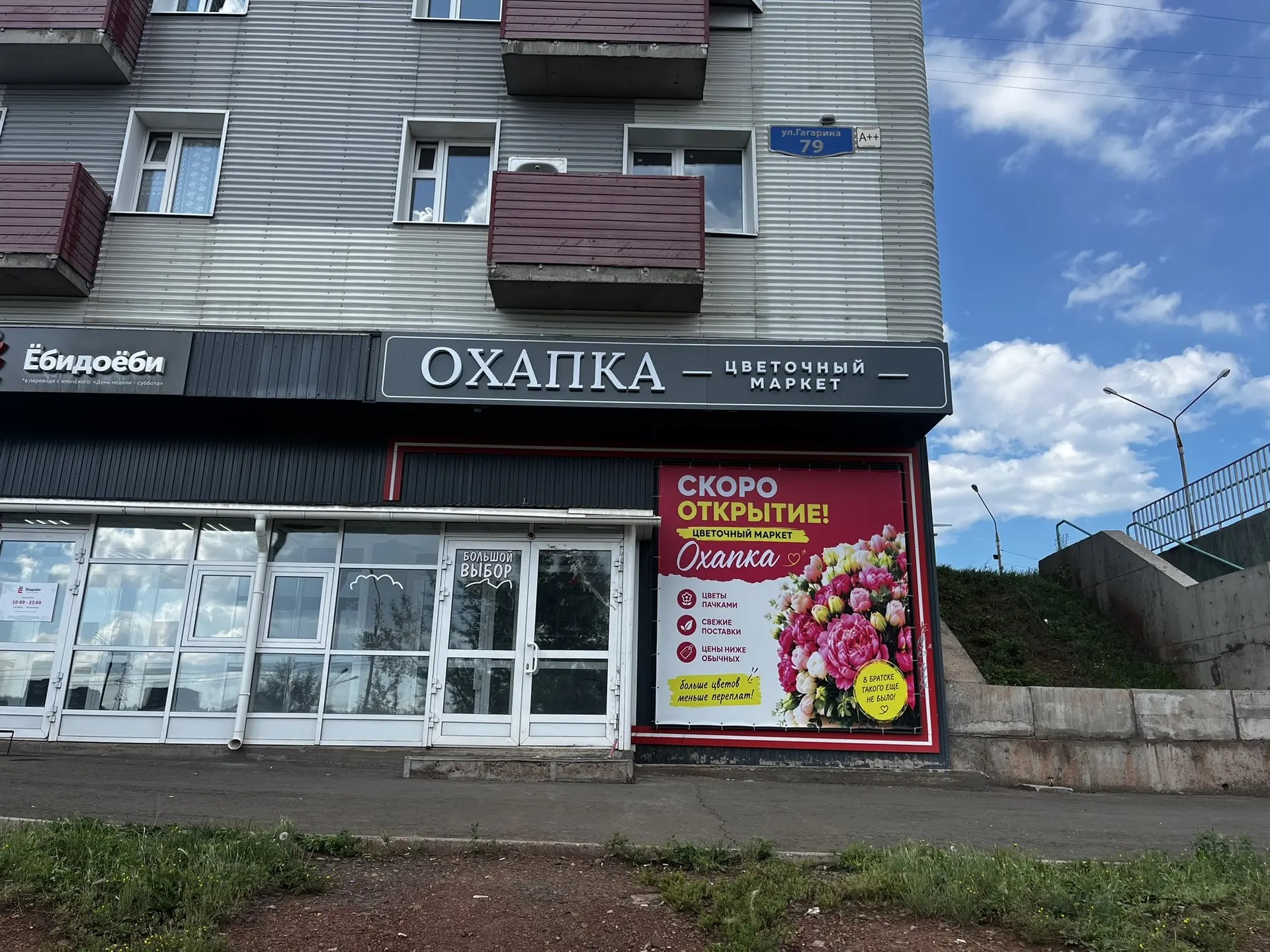 Охапка — Оформление цветочного маркета