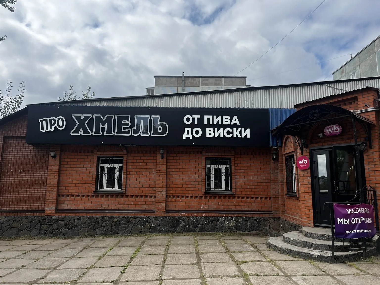 Объёмная вывеска, изготовленная Мастерской рекламы