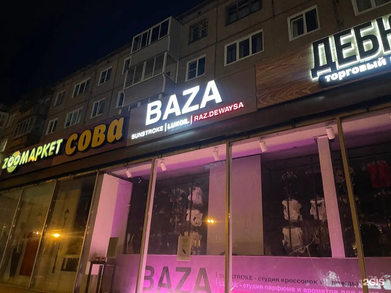 Реальный вечерний фасад BAZA со световой вывеской